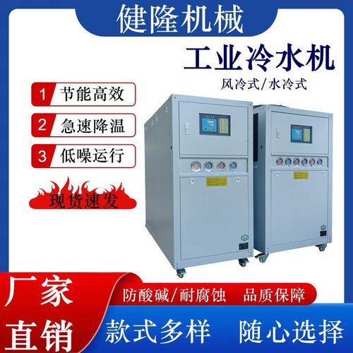 源头工厂 10HP 水冷式冷水机 工业冷冻机 循环冷却设备