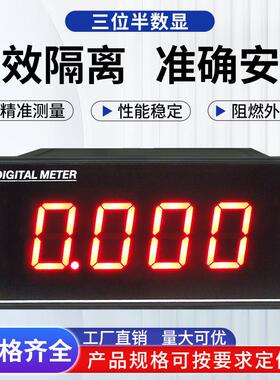 YB9635三位半AC500V数字交流电压表5A数显LED电流表50A盘面表220V