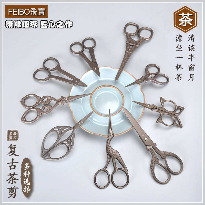 飞宝中式复古茶剪不锈钢锻打镀钛创意ZAKKA裁缝十字绣花茶叶剪刀,居家日用,家用剪刀,淘宝优惠券,粉丝福利购,淘宝优惠卷