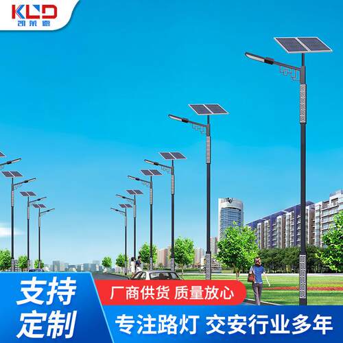 乡村太阳能路灯6米7米户外太阳能路灯led太阳能路灯一体化