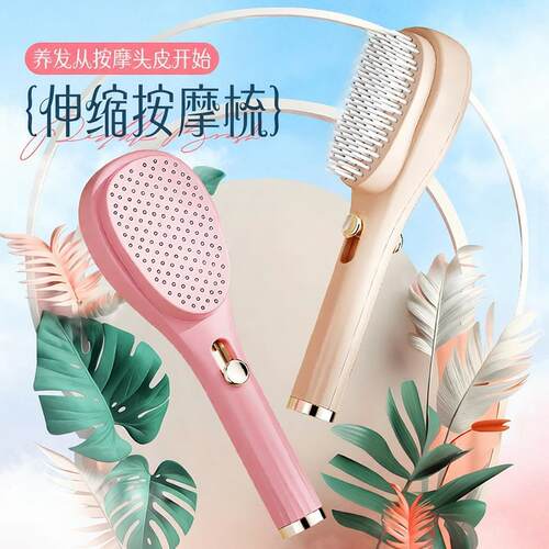 防静电专利伸缩梳子染发器（梳）