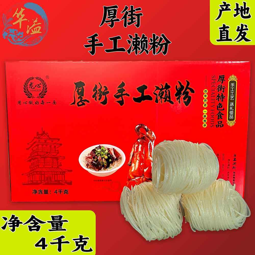 烧鹅濑粉广东东莞厚街烧鹅濑粉特方便米线/米粉
