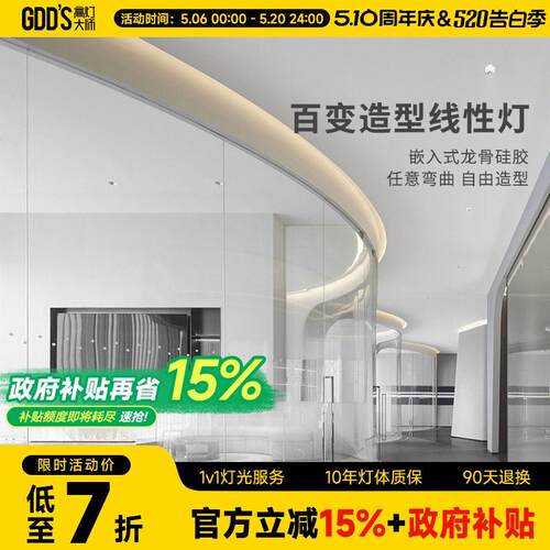 led矽胶灯带低压24V可弯曲造型明装式线形灯线条灯柔性灯槽线性灯