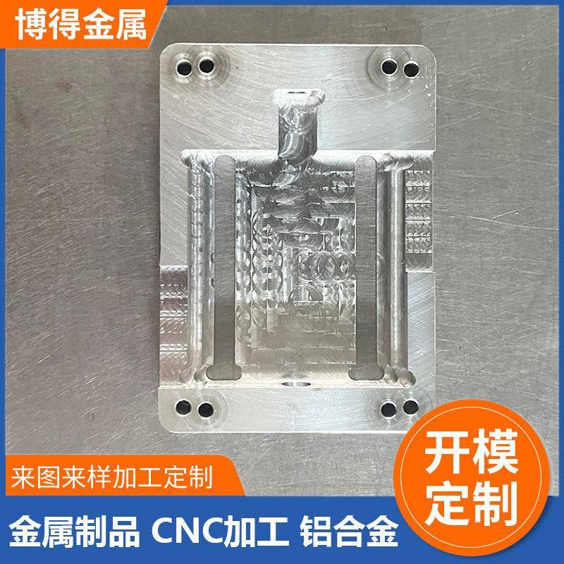 铝型材开模定制cnc加工电路控制面板铝合金注塑铝块铝材挤压型材