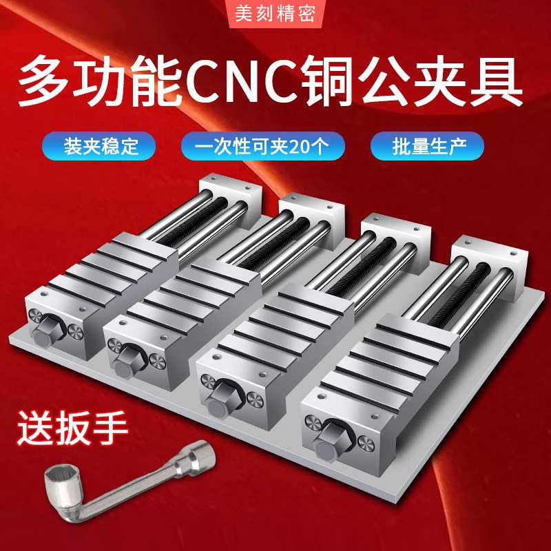 多工位铜公夹具cnc加工中心电脑锣高精密台钳虎钳批士平口钳夹具