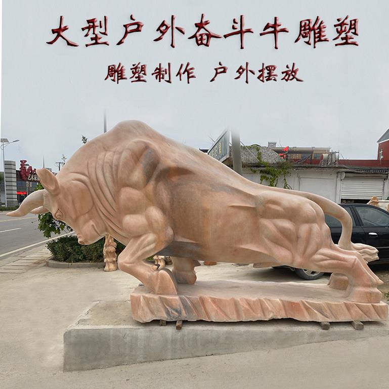 石牛定制石雕青石奋斗牛庭院镇宅大型牛大理石开荒牛招财华尔街牛