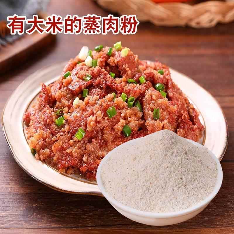 安徽合肥特产紫蓬山蒸肉粉米粉渣肉粉五香含盐调料蒸肉粉80g*5袋