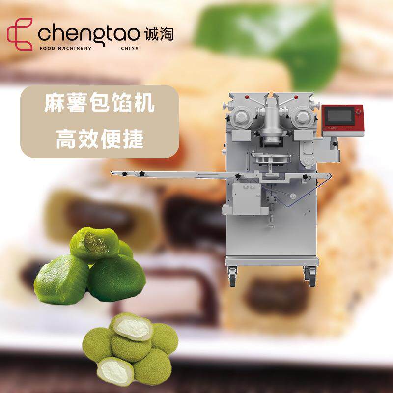 商用大型全自动麻薯机生产线麻薯机食品机械设备加工麻薯包馅机