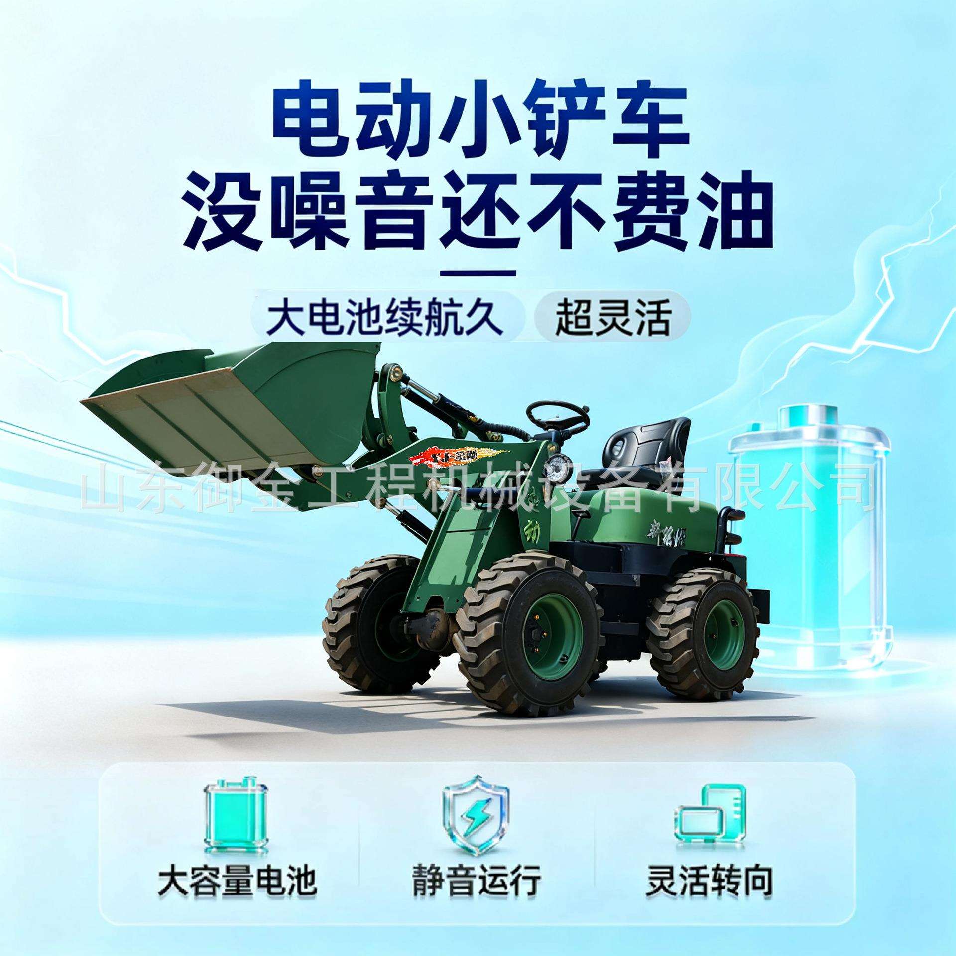 小型电动铲车建筑工地养殖场运输四驱装载机农用新能源电动推土车
