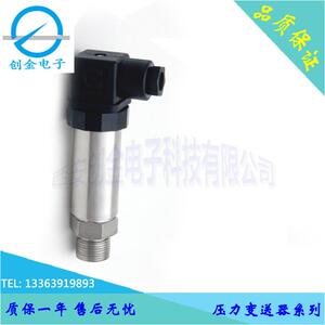 XL-800A扩散硅压力变送器 小巧型压力变送器 气压液压变送器