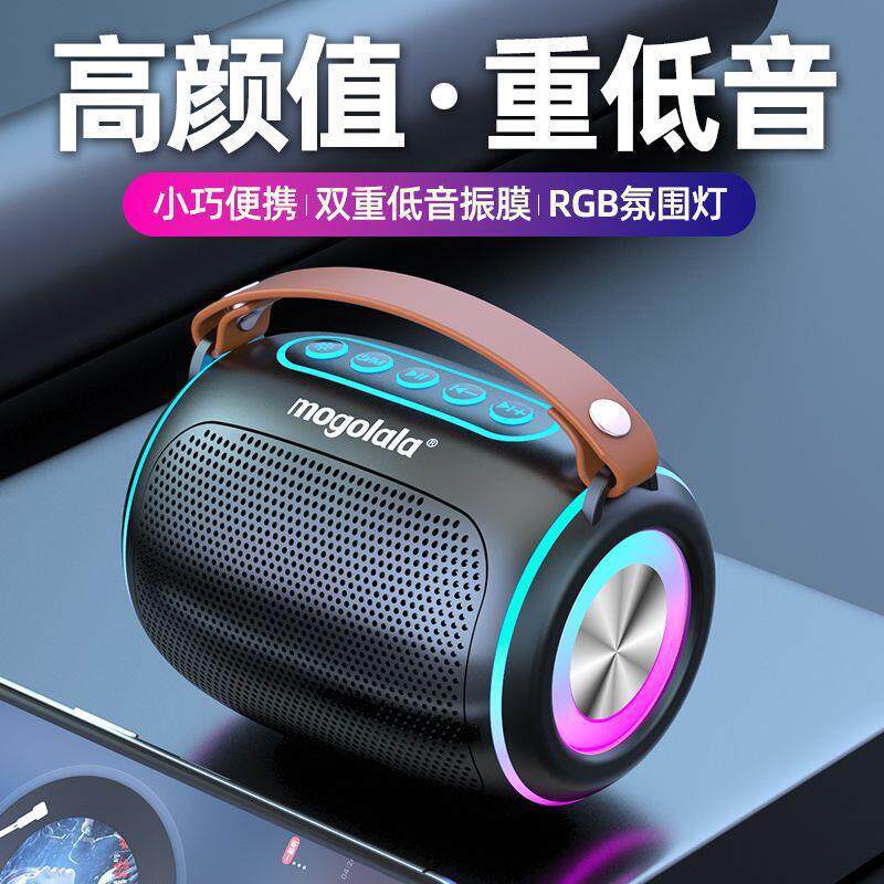 蓝牙小音响重低音炮大音量户外手提家用高音质可充电小型炫酷音箱