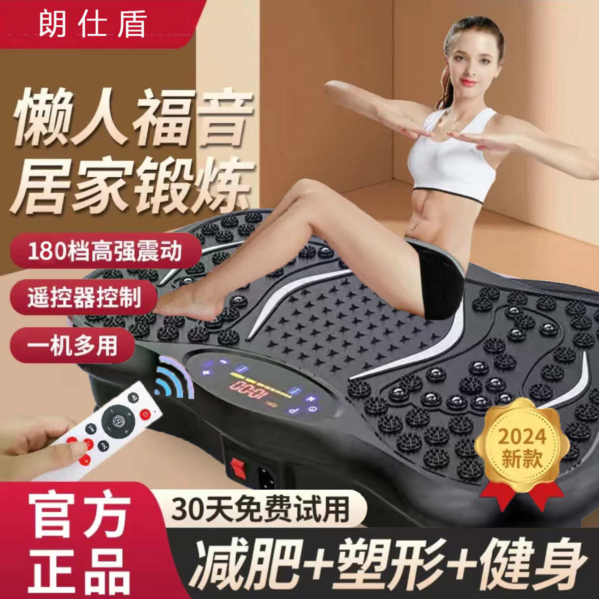 小迷你家用甩脂机抖抖机 懒人甩脂机智能震动健身站立式抖抖机