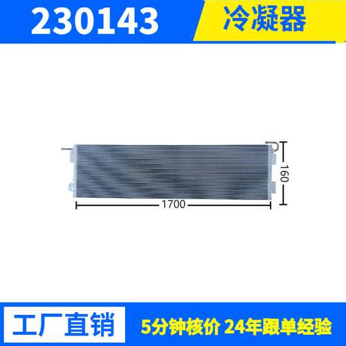 工业冷凝器冷库制冷机组用风冷冷凝器 铝管耐用节能厂家