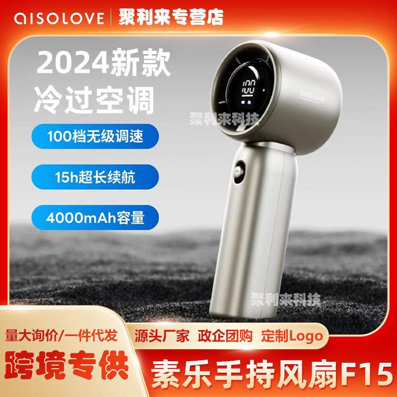 素乐手持风扇超高速涡轮充电风扇便携式降温神器小风扇强劲大风力