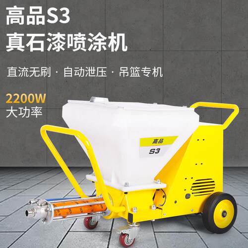 真石漆喷漆机多功能金刚砂橡胶喷涂机膨胀型防火涂料喷浆机雾化