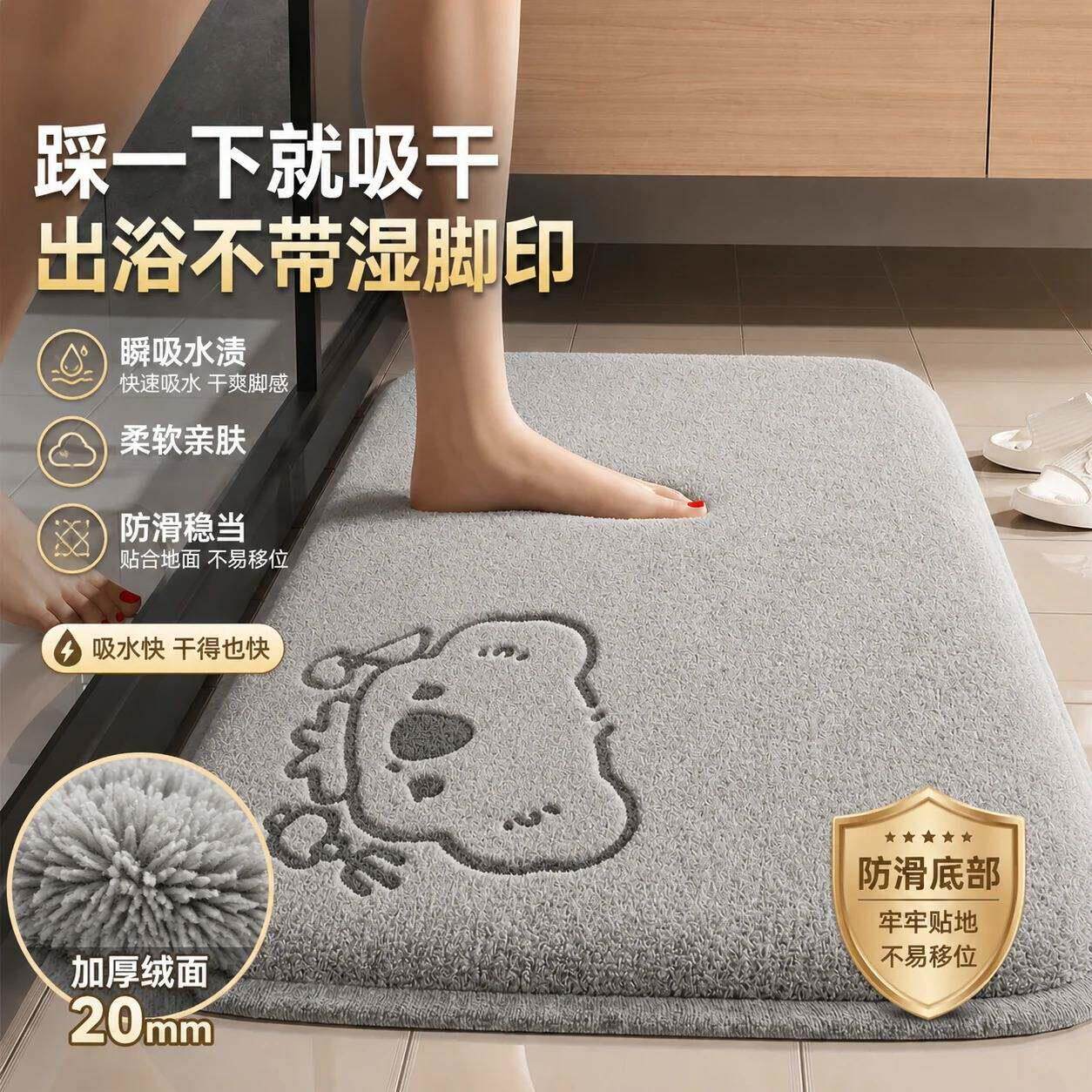 家用浴室吸水地垫法兰绒卫生间防滑门垫洗澡间柔软吸水脚垫门口用