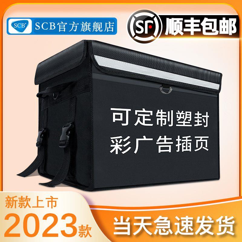 外卖保温箱商用摆摊配送18 30 43 62升送餐箱子冷藏防水大小号