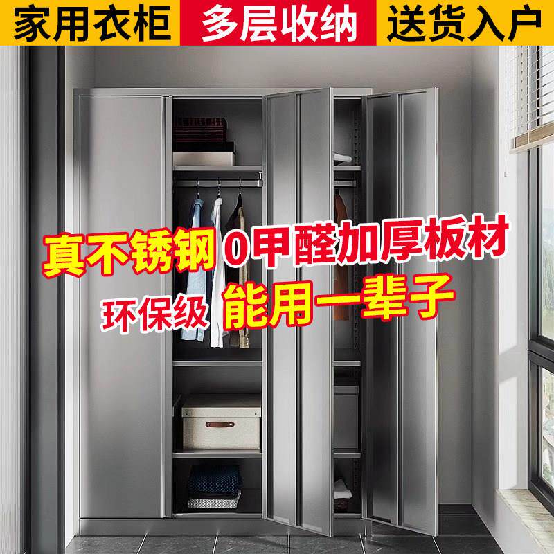 304不锈钢衣柜家用卧室阳台防晒防水金属储物柜杂物收纳柜子