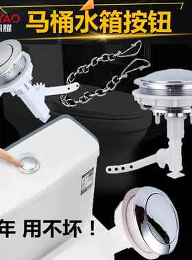 老式马桶配件单按钮按键按压器马桶盖子开 关抽水冲水箱盖按钮