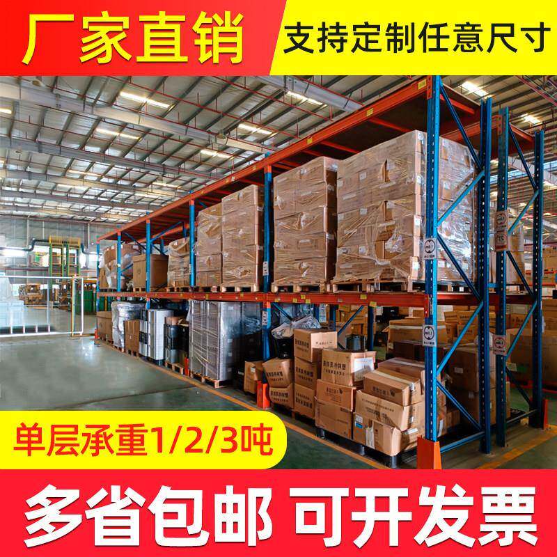 重型货架加厚仓库多功能托盘架大型工厂储物架多层高承重工业架子