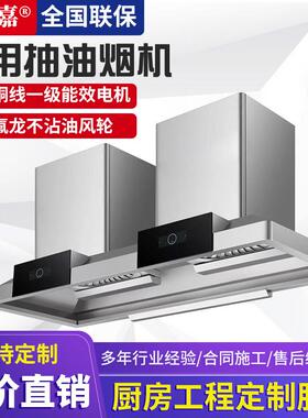 顶吸式油烟机商用抽油烟机大功率农村厨房饭店不锈钢大吸力排烟罩