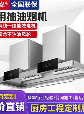顶吸式油烟机商用抽油烟机大功率农村厨房饭店不锈钢大吸力排烟罩