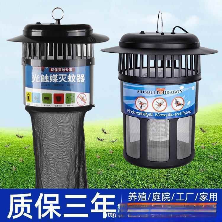 灭蚊养殖场灭蚊灯猪圈光触媒户外室外捕蚊灭蚊器猪场畜牧