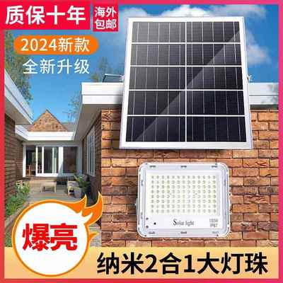 太阳能灯一拖二户外灯新农村大功率照明灯超亮投光灯100W庭院灯