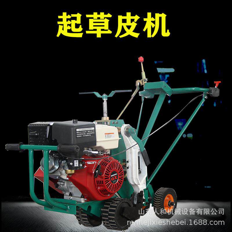 50型起草机 草坪移植机 马尼拉混播台湾草卷草块 自动起铲草皮机