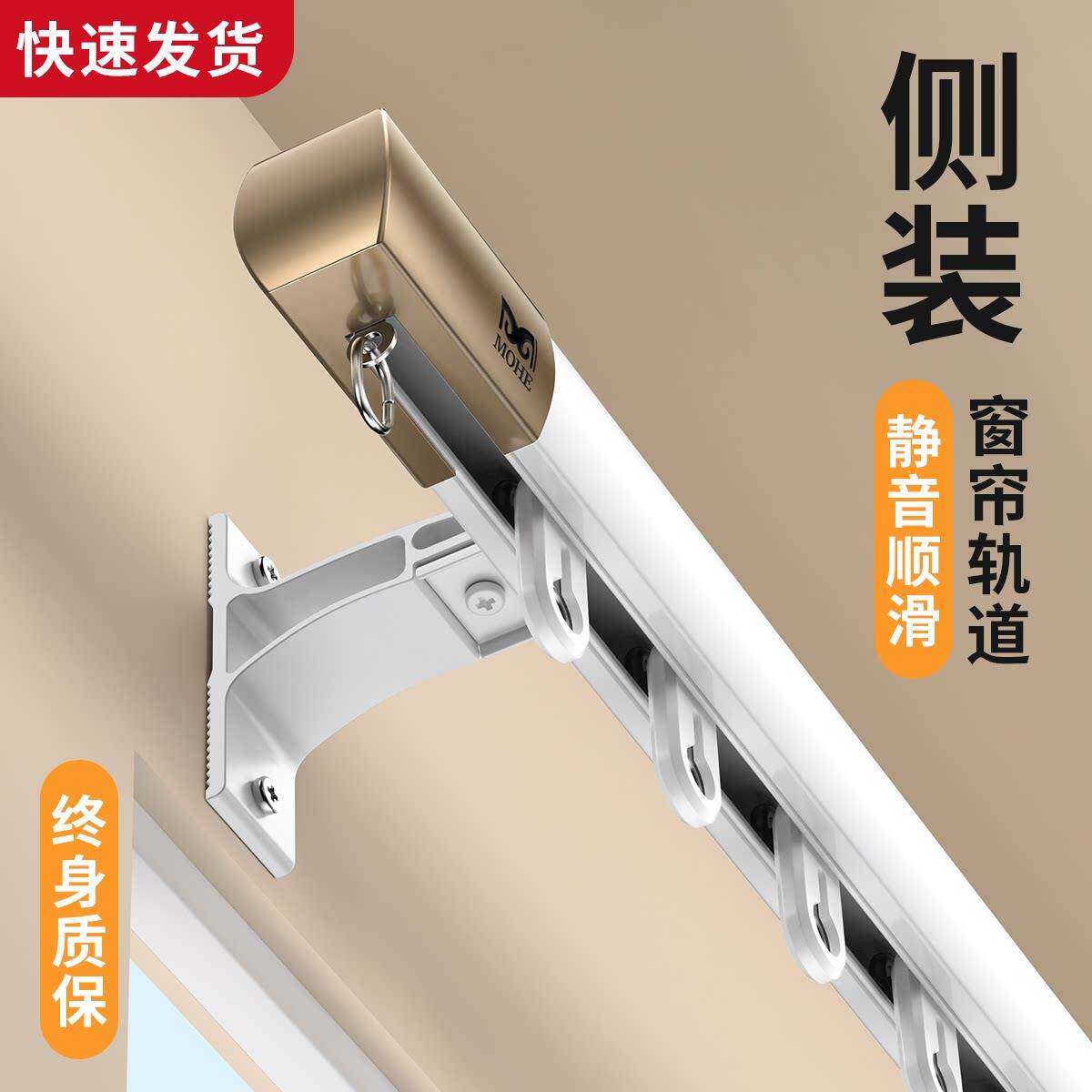侧装窗帘轨道静音滑轨导轨挂钩式防漏光滑道铝合金单轨双轨滑轮