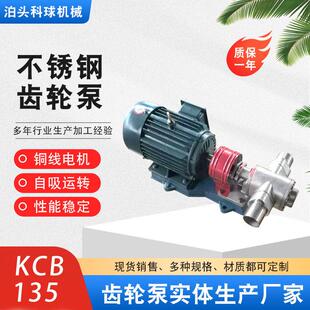 KCB齿轮泵铸铁不锈钢自吸输送泵稠油泵涂料齿轮泵离心油泵卧式
