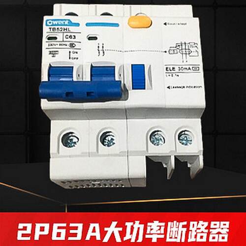 低价甩卖出口外贸剩余大孔2P63A大功率漏电保护总开关空气断路器