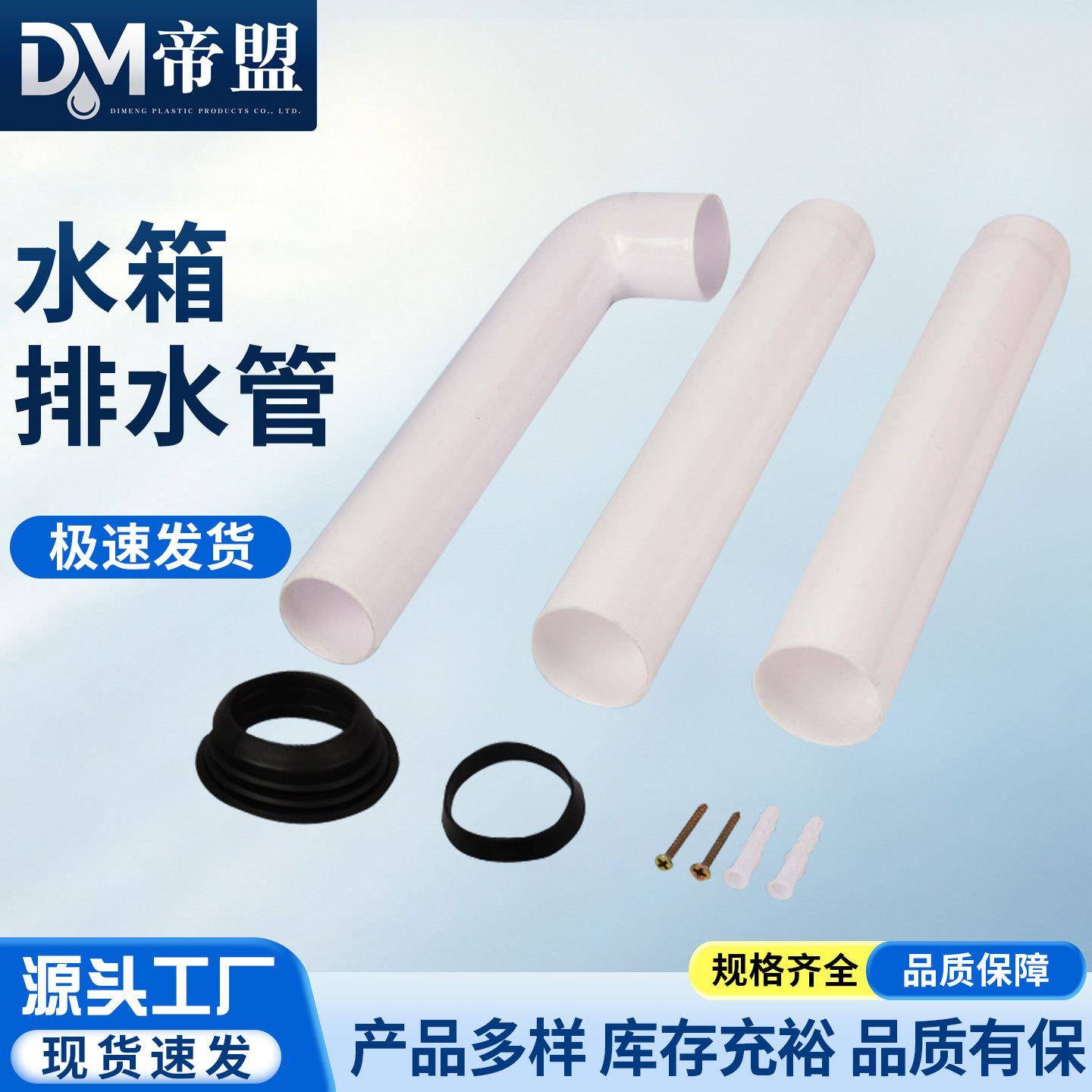冲水箱出水管配件下水管密封圈胶垫厕所蹲便器塑料排水管弯管马桶