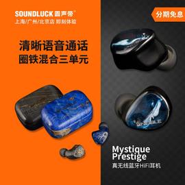 Noble Fokus Mystique圈铁混合Prestige真无线入耳机塞圆声带