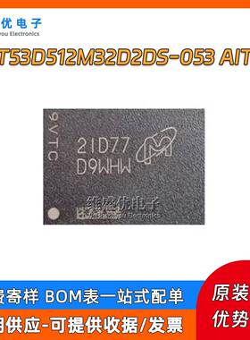 原装 MT53D512M32D2DS-053 AIT:D D9WHW 贴片BGA200 16Gb内存芯片