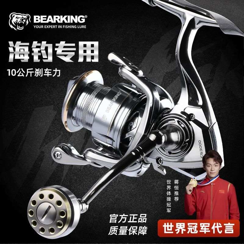 熊王凯撒升级24新款海钓纺车轮20斤刹车5+1不锈钢轴承远投全金属