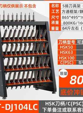 高档cnc加工中心放数控bt4刀具架bt3050刀具车0hs刀柄架k收纳管理
