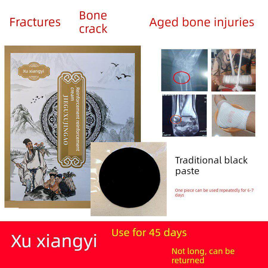 徐祥益接骨续筋膏骨折黑膏骨裂恢覆扭伤韧带拉伤筋骨伤膏贴包邮