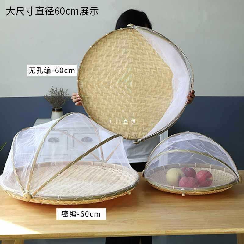 竹编晾晒圆簸箕带网收纳筐家用馒头筐防蝇虫竹制品竹筛子篮子