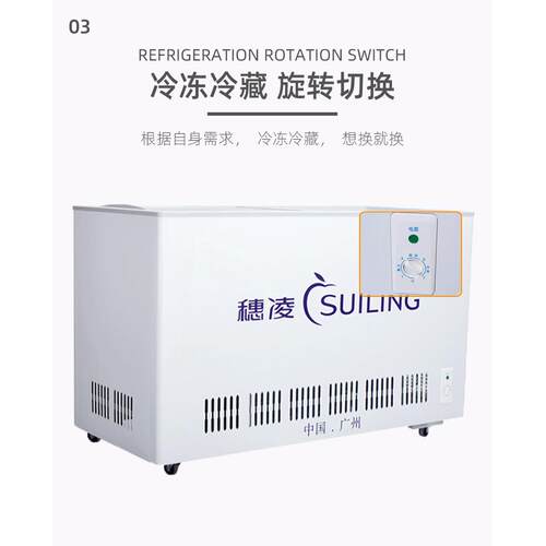 穗凌WG4-325冰柜商用展示柜玻璃门单温冷藏柜水柜保鲜柜卧式冷柜