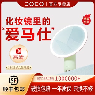 桌面镜子补光梳妆镜玉环镜礼盒装 DOCO LAB化妆镜智能带灯led台式