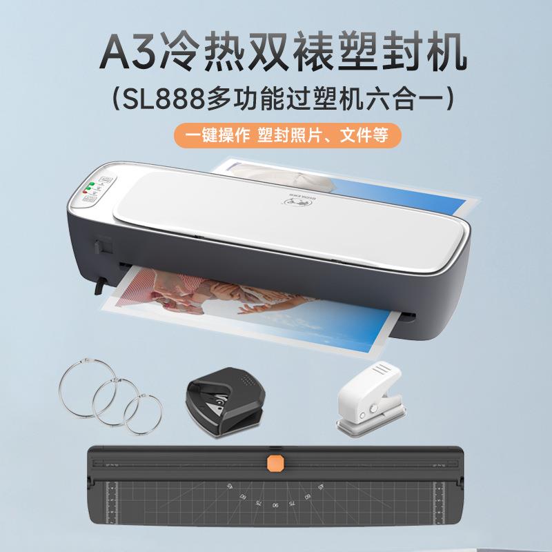 SL888功能寸A3过塑机A4塑封机文件多照片56寸7寸8寸过SL888胶机