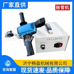 畅盈现货铜铝管胀管器冷凝器换管管口胀接不锈钢管胀管机