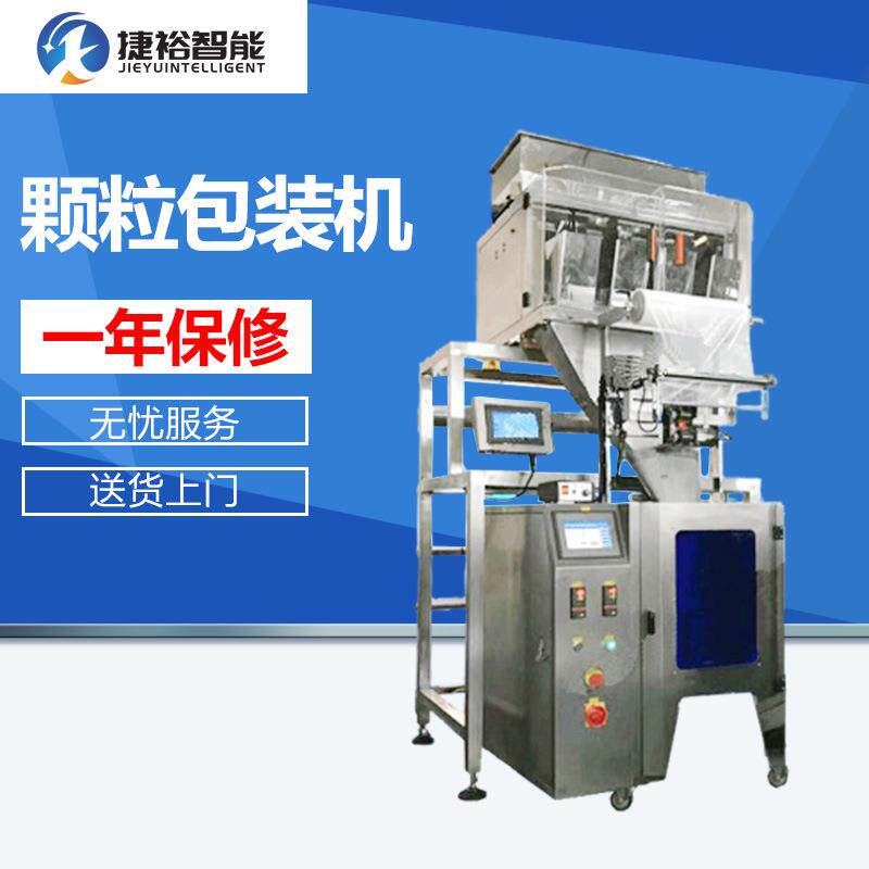 颗粒包装机小袋颗粒食品塑料包装机全自动味精包装机颗粒包装机