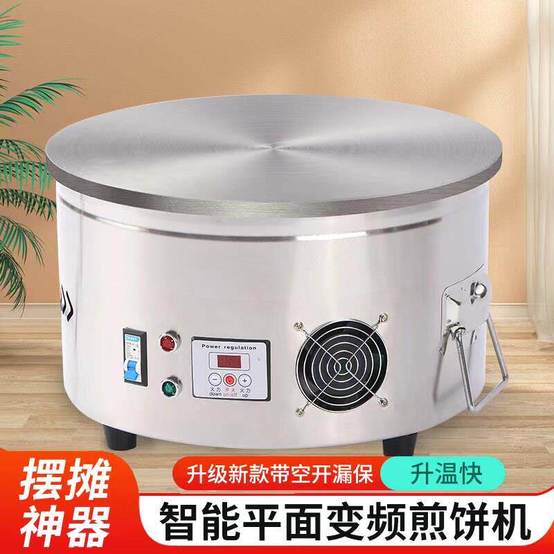 山东杂粮煎饼鏊子新款微鼓面煎饼商用摆摊变频全自动恒温煎饼果子