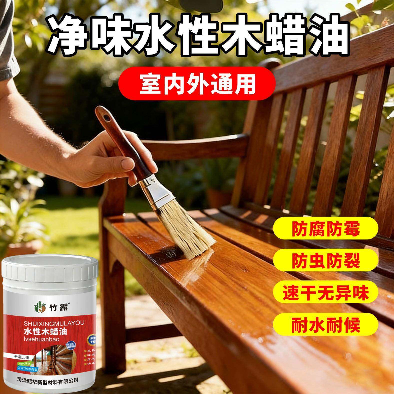 厂家水性木蜡油实木透明色防水防腐霉木漆室内家具清漆木器漆