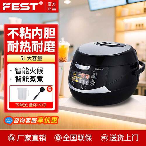 FEST商用煮珍珠锅全自动奶茶店设备煮西米奶茶珍珠锅110V/220V
