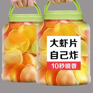 彩虹彩色油炸大连半成品龙虾片 虾片自己炸零食自炸泰国脆泰式