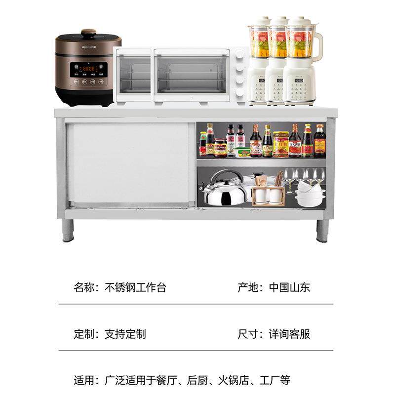 酒店厨房不锈钢操作台单通双通橱柜组装款双层案板拉门工作台商用
