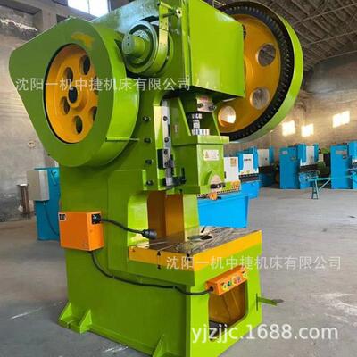 沈阳一机25吨冲床16吨可倾式冲床10吨40T63T80吨深喉100T冲床